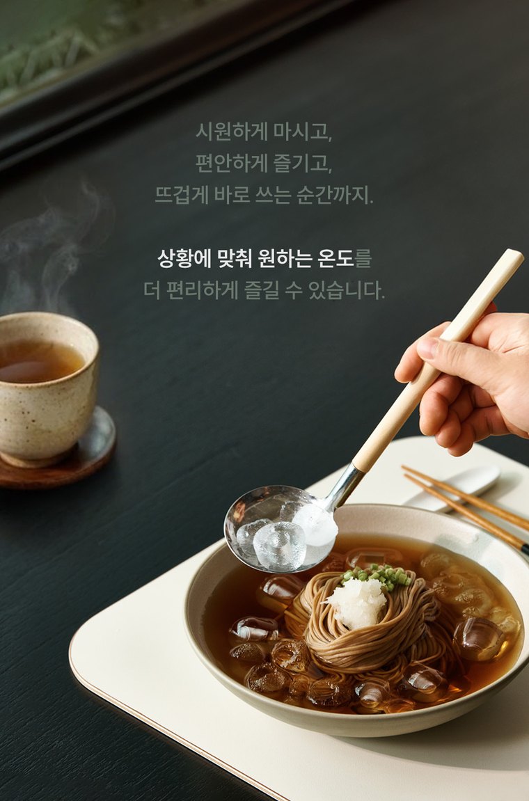 제로100 미니 얼음 정수기 (얼음냉온정) 상세 안내 16