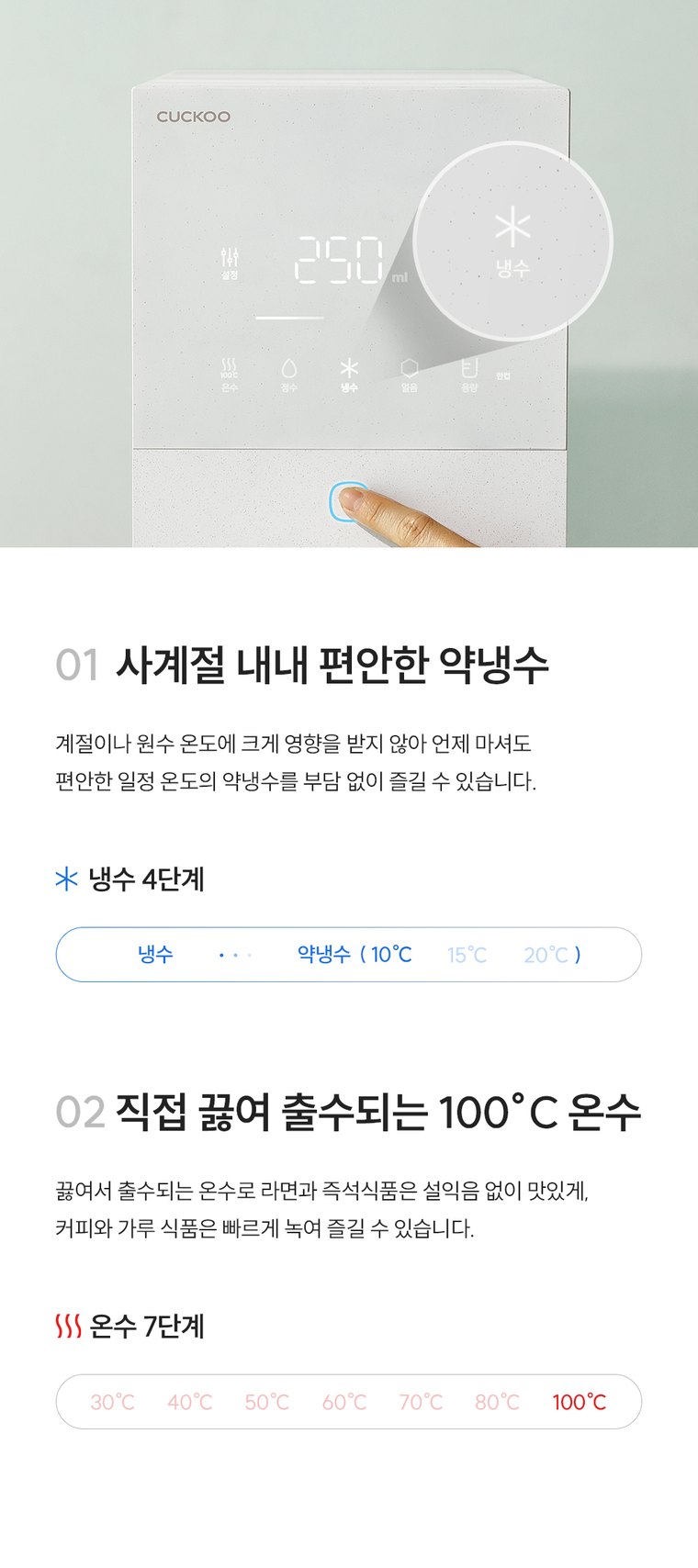 제로100 미니 얼음 정수기 (얼음냉온정) 상세 안내 17