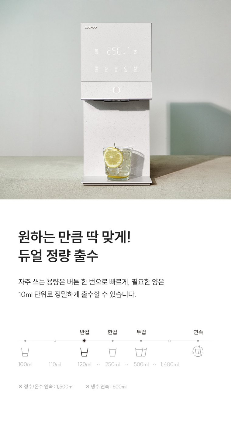 제로100 미니 얼음 정수기 (얼음냉온정) 상세 안내 19