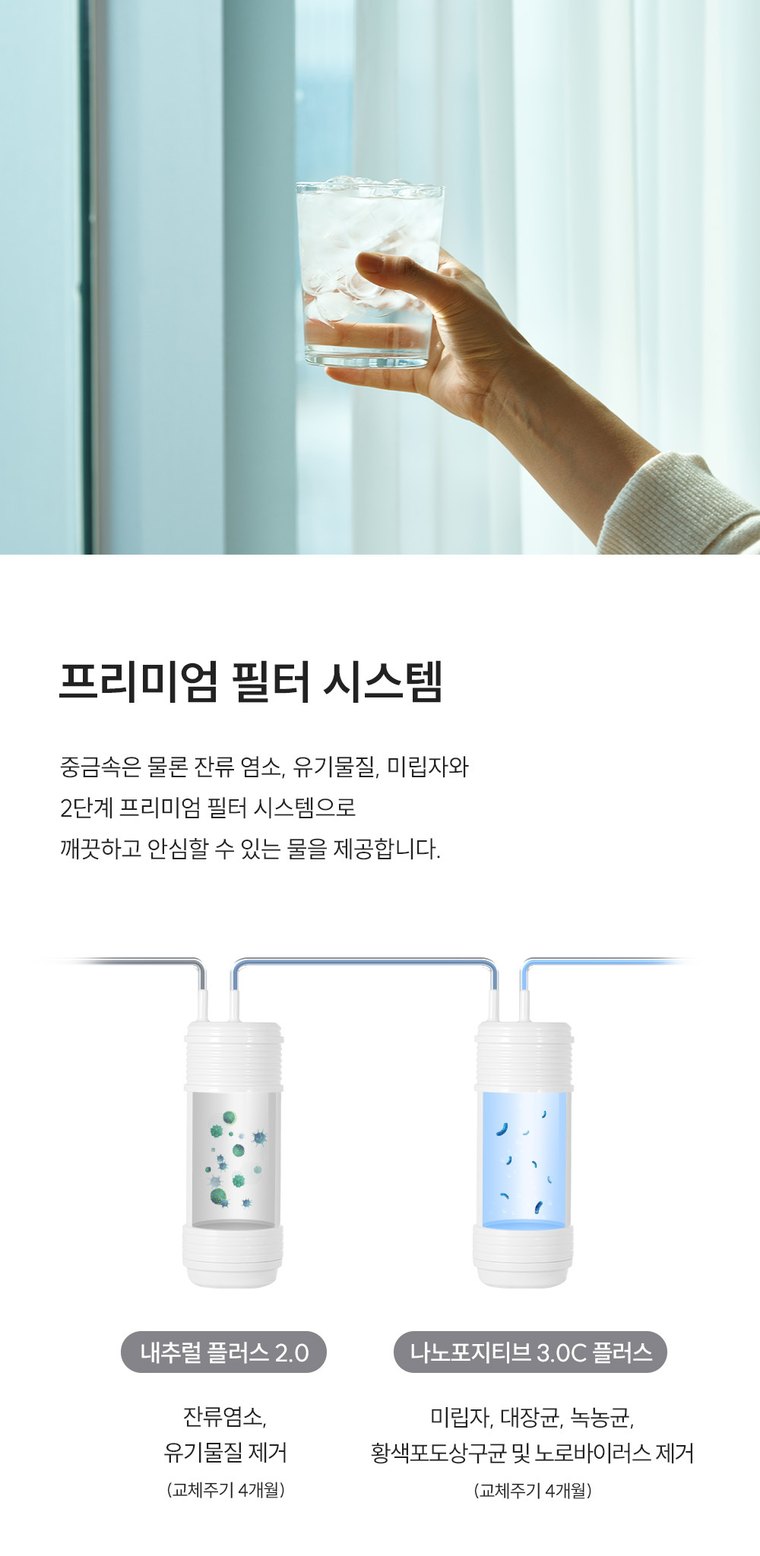 제로100 미니 얼음 정수기 (얼음냉온정) 상세 안내 20