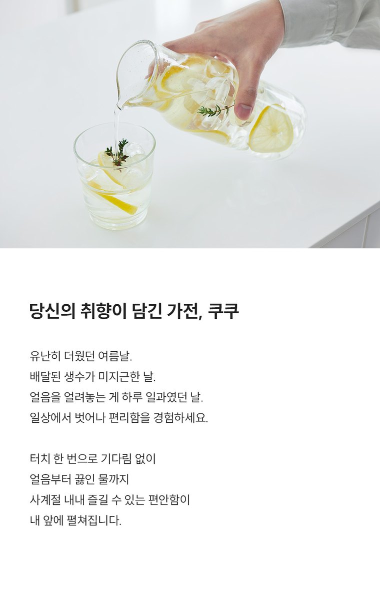 제로 100 슬림 얼음 정수기 (얼음냉온정) 상세 안내 3
