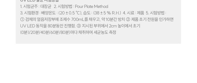 제로 100 슬림 얼음 정수기 (얼음냉온정) 상세 안내 11