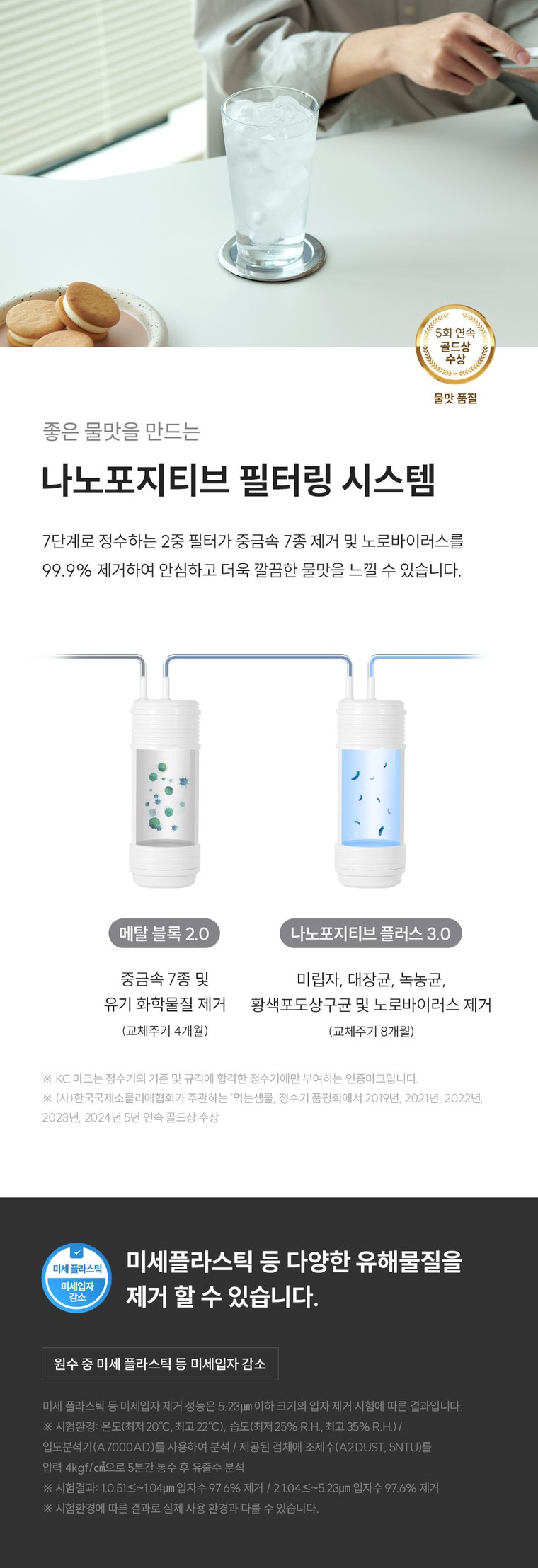 제로 100 슬림 얼음 정수기 (얼음냉온정) 상세 안내 13