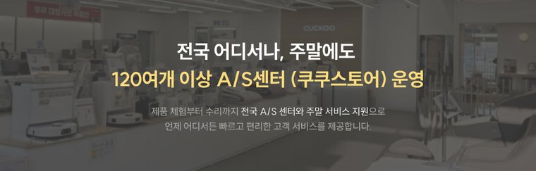 제로 100 슬림 얼음 정수기 (얼음냉온정) 상세 안내 19