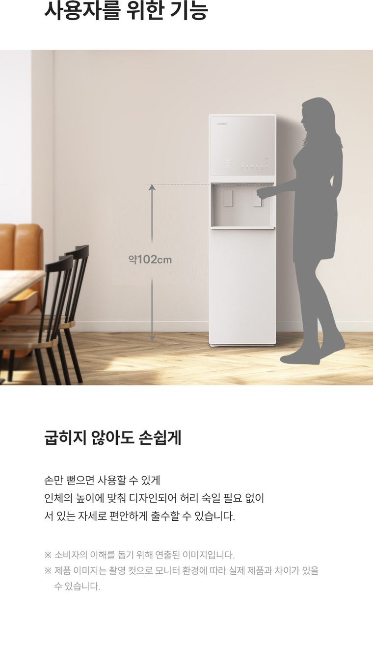 대용량 초고온수 얼음정수기 (얼음냉온정) 상세 안내 7