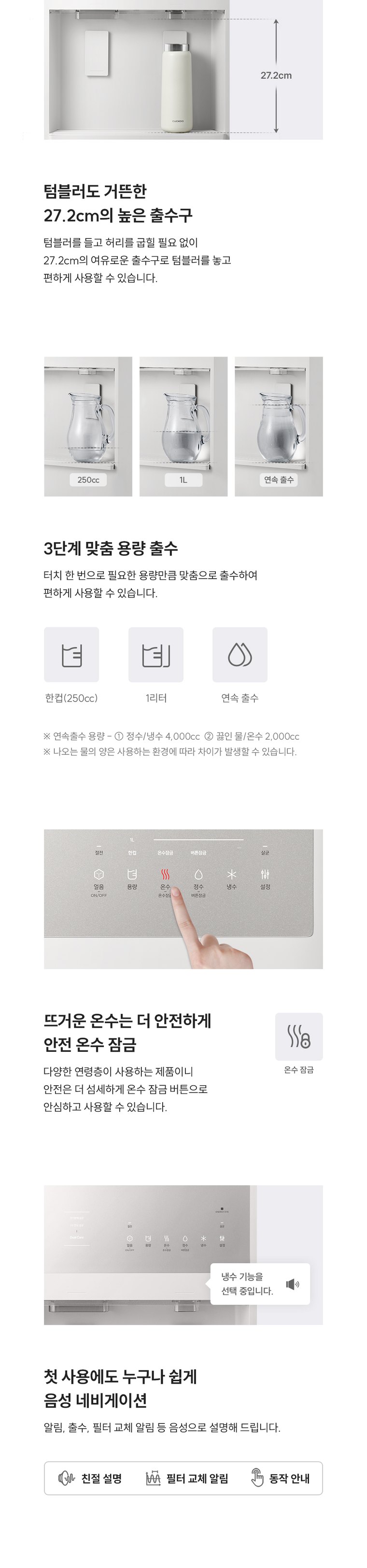 대용량 초고온수 RO 얼음정수기 (얼음냉온정) 상세 안내 7
