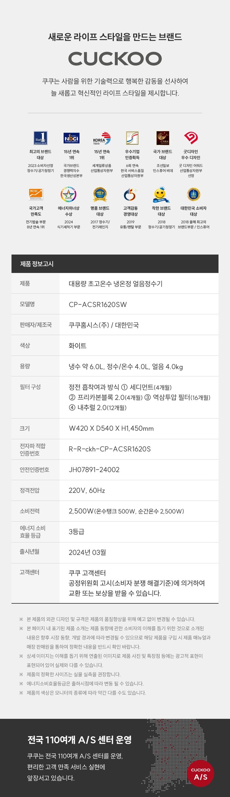 대용량 초고온수 RO 얼음정수기 (얼음냉온정) 상세 안내 10