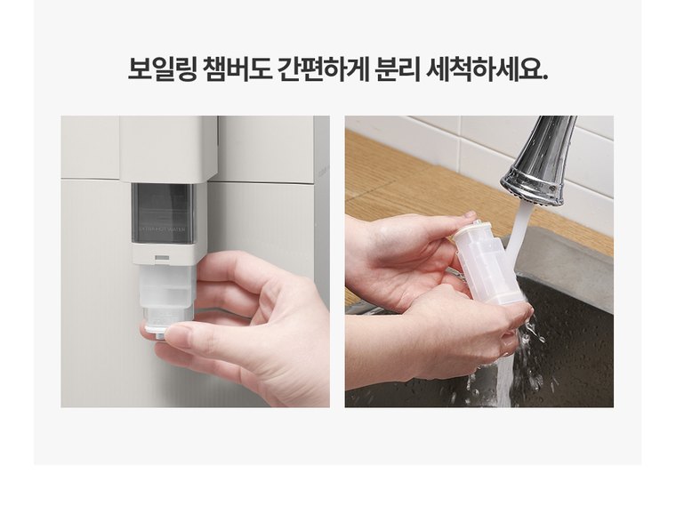 스팀100 정수기 (냉온정) 상세 안내 8
