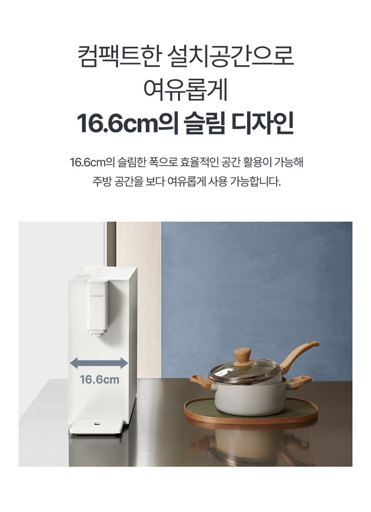스팀100 정수기 (냉온정) 상세 안내 10