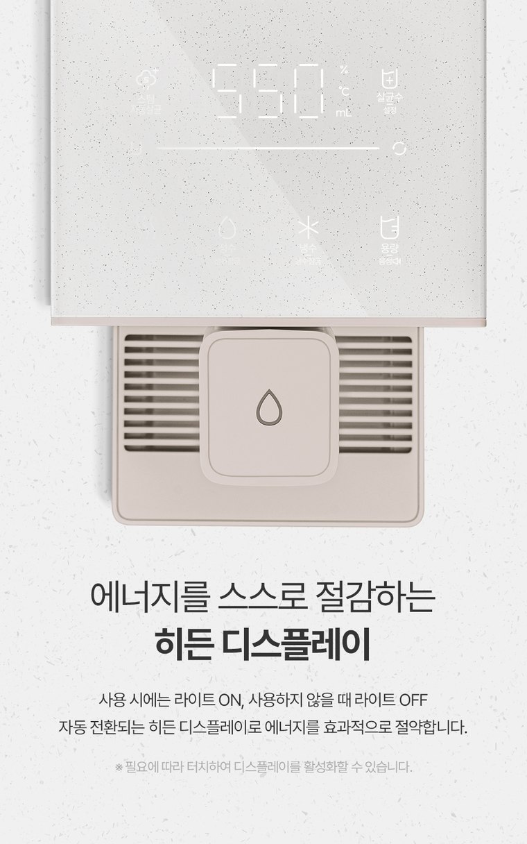 스팀100 정수기 (냉온정) 상세 안내 11