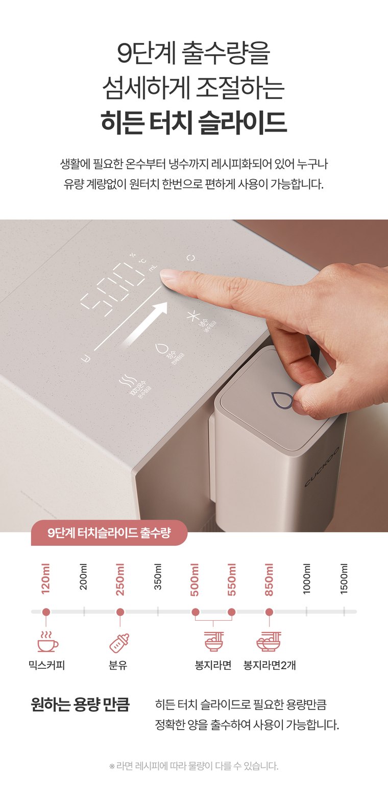 스팀100 정수기 (냉온정) 상세 안내 13