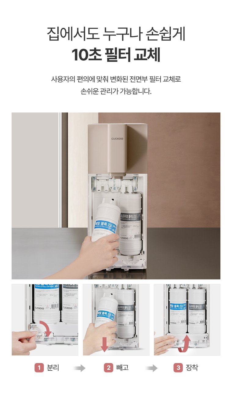 스팀100 정수기 (냉온정) 상세 안내 15