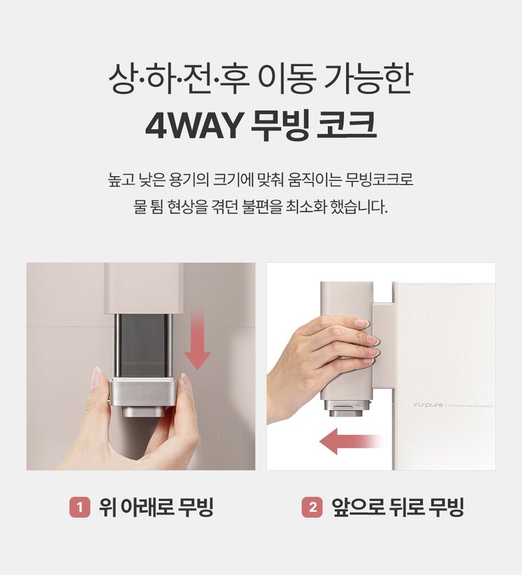 스팀100 정수기 (냉온정) 상세 안내 16