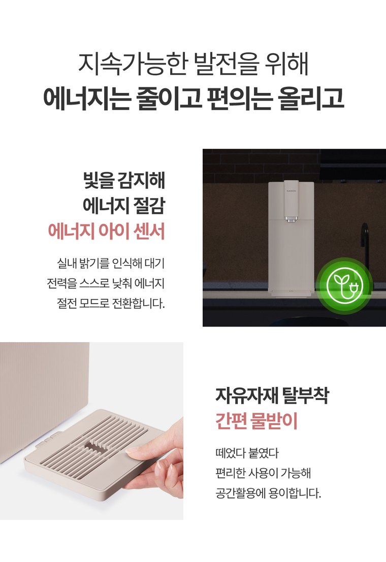 스팀100 정수기 (냉온정) 상세 안내 17