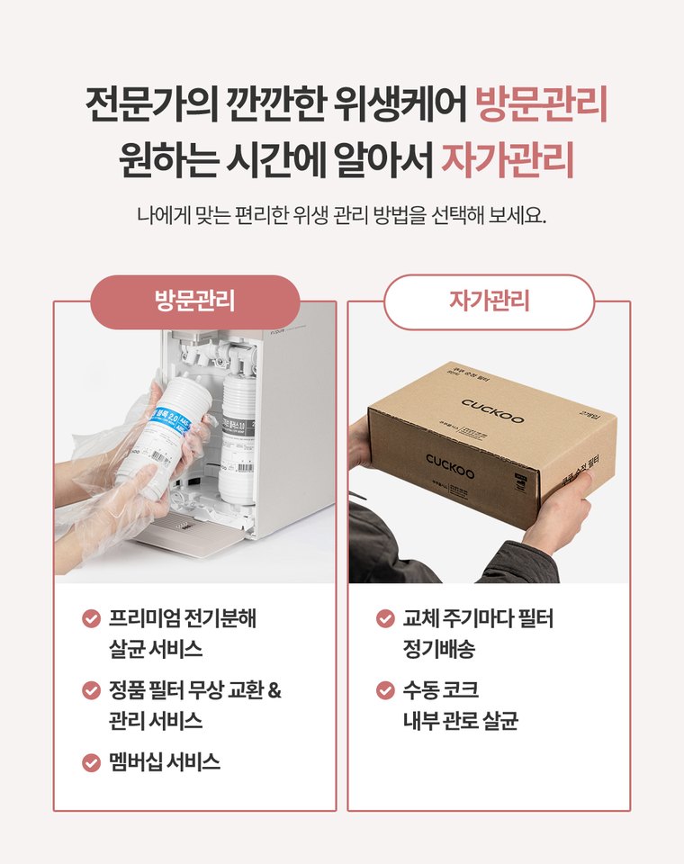 스팀100 정수기 (냉온정) 상세 안내 18