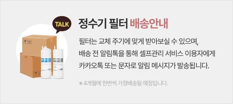 스팀100 정수기 (냉온정) 상세 안내 19