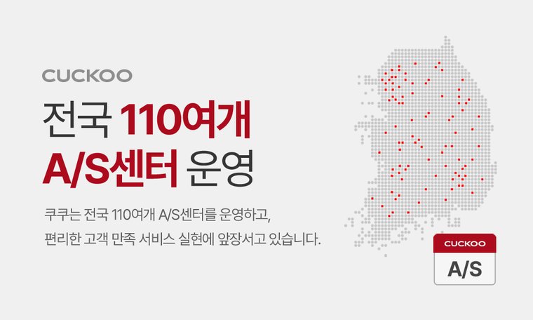 스팀100 정수기 (냉온정) 상세 안내 22