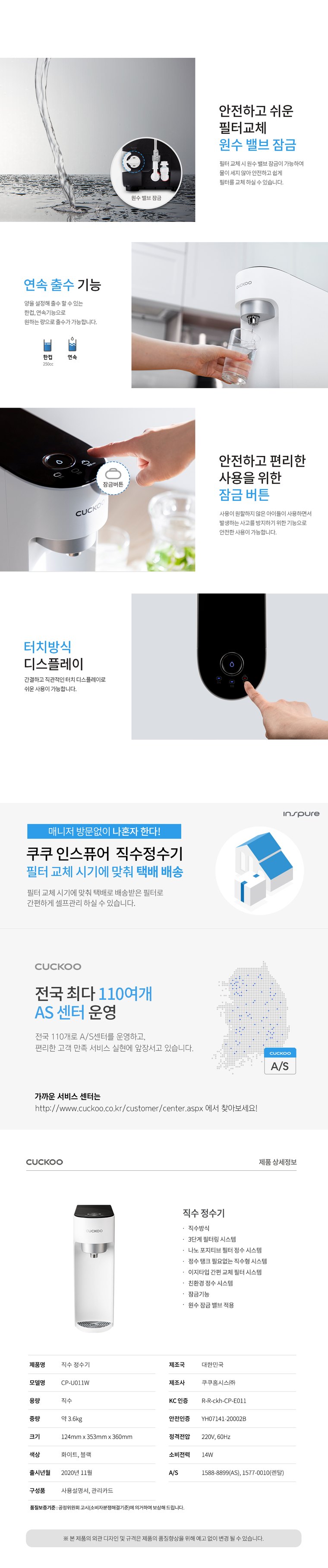 혼족 직수 정수기 (정수) 상세 안내 2