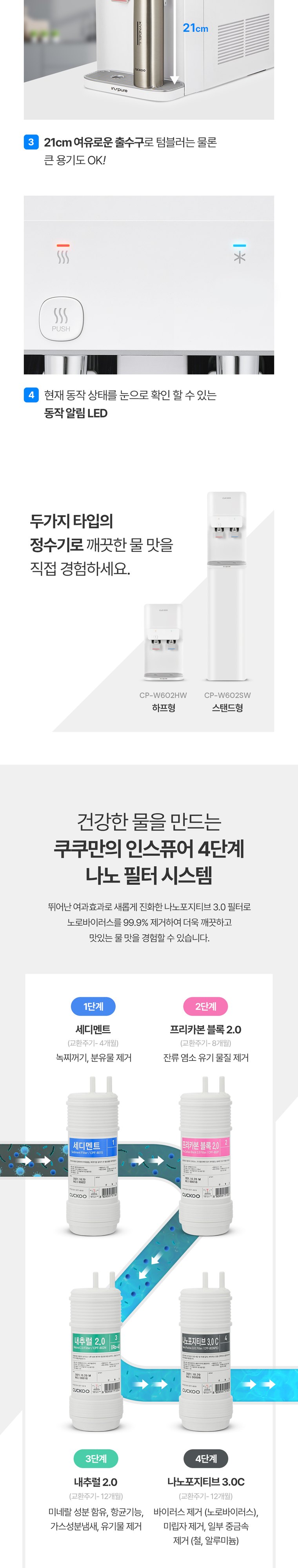 인스퓨어 일반 냉온 정수기 (데스크형, 냉온정) 상세 안내 2