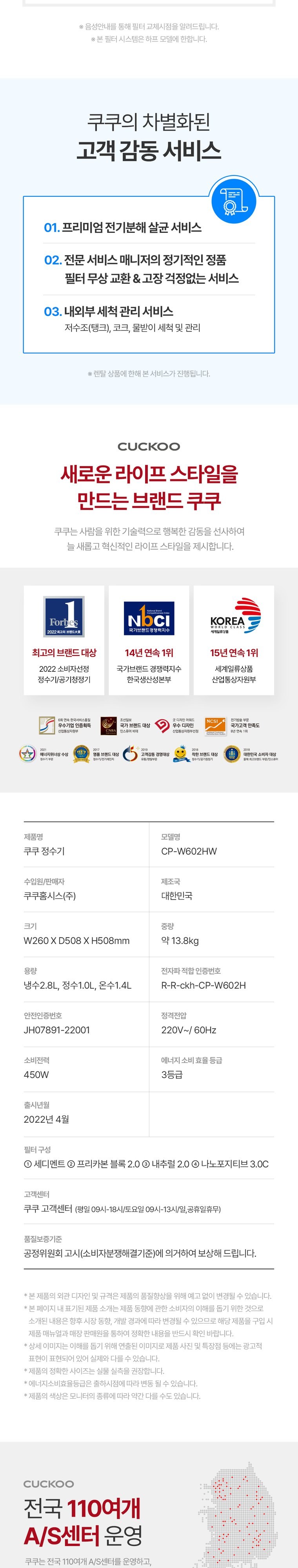 인스퓨어 일반 냉온 정수기 (데스크형, 냉온정) 상세 안내 3
