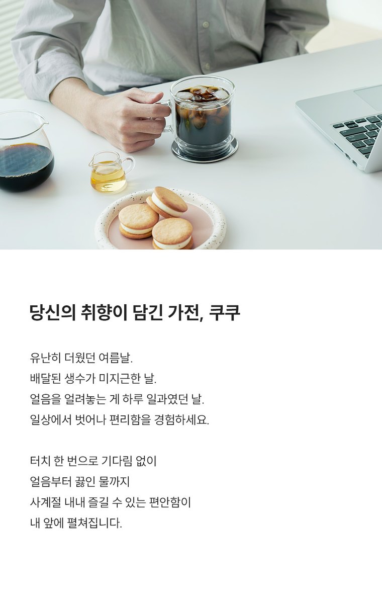 제로 100 슬림 바리스타 정수기 (얼음냉온정) 상세 안내 3