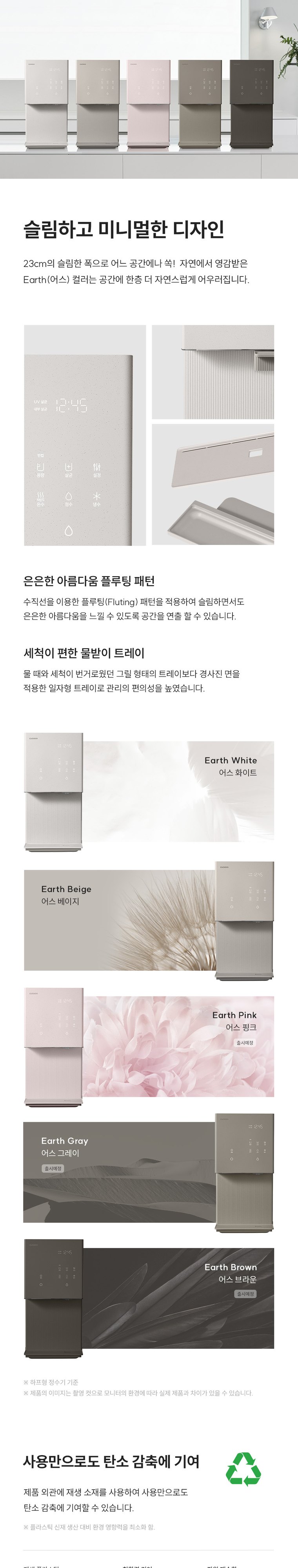 제로 100 슬림 바리스타 정수기 (얼음냉온정) 상세 안내 7