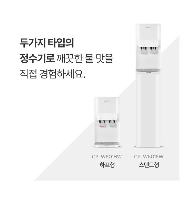 인스퓨어 냉온 정수기 (데스크형, 냉온정) 상세 안내 5