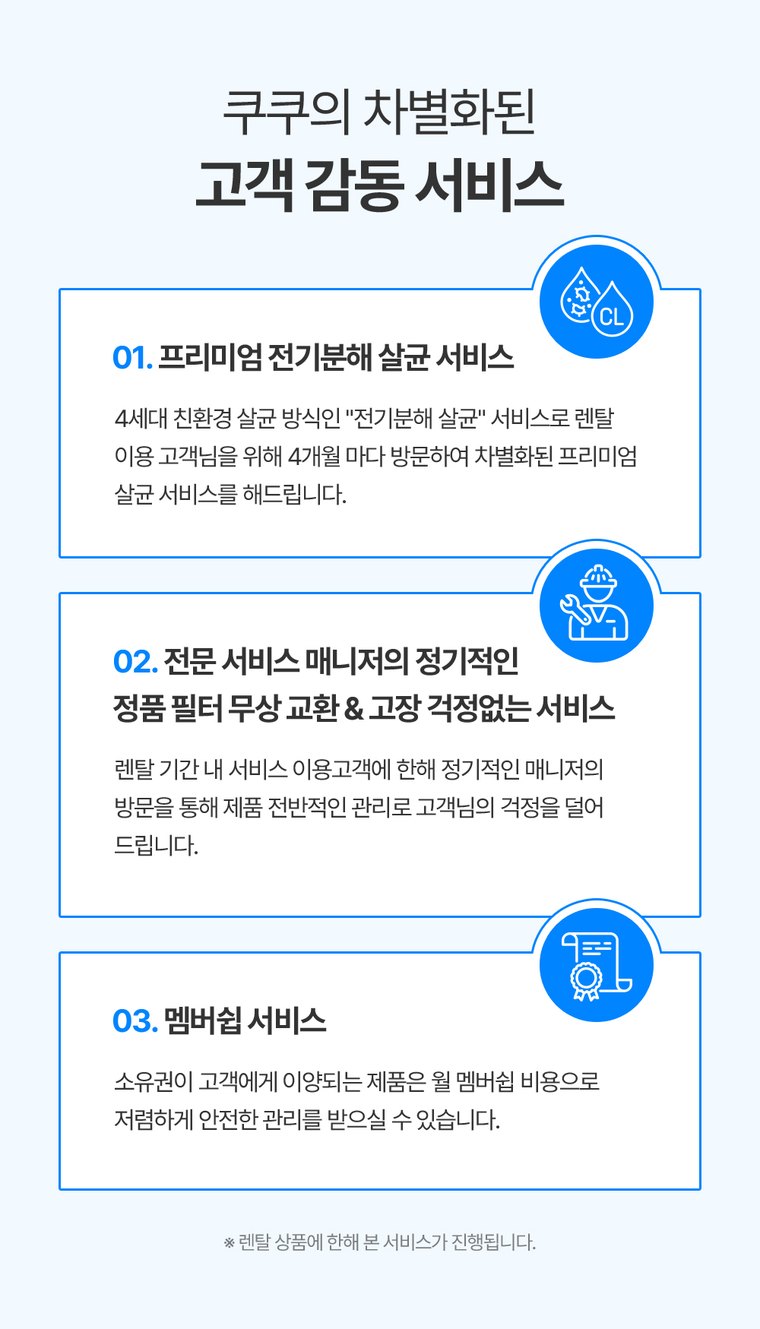 인스퓨어 냉온 정수기 (데스크형, 냉온정) 상세 안내 7