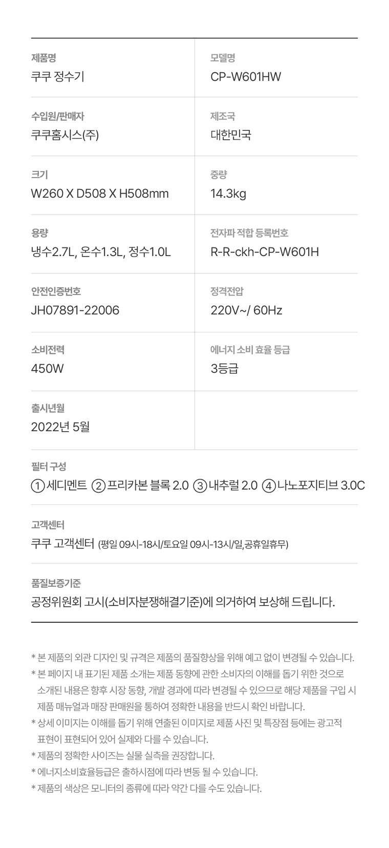 인스퓨어 냉온 정수기 (데스크형, 냉온정) 상세 안내 9