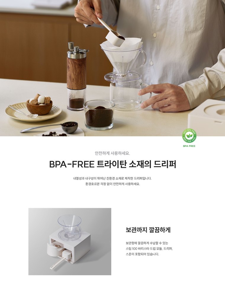 스팀100 바리스타 정수기 (냉온정) 상세 안내 5