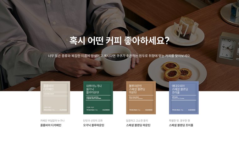 스팀100 바리스타 정수기 (냉온정) 상세 안내 6