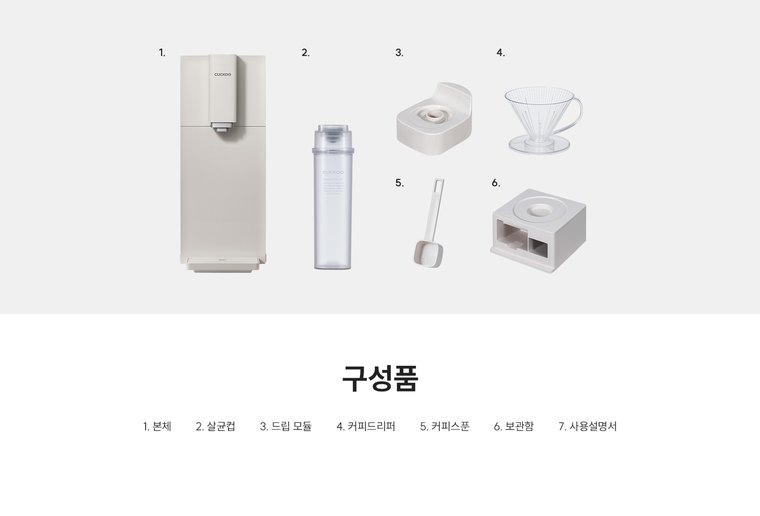 스팀100 바리스타 정수기 (냉온정) 상세 안내 14