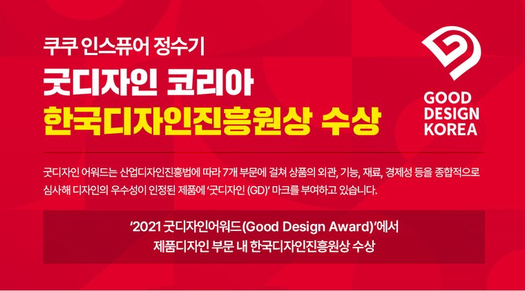 인스퓨어 냉온 정수기 (스탠드형, 냉온정) 상세 안내 1