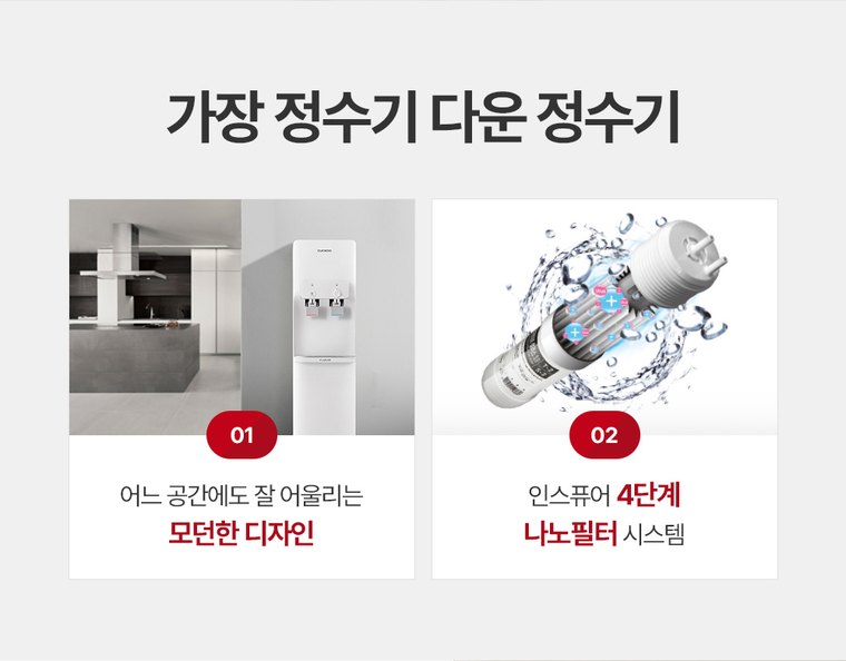 인스퓨어 냉온 정수기 (스탠드형, 냉온정) 상세 안내 3