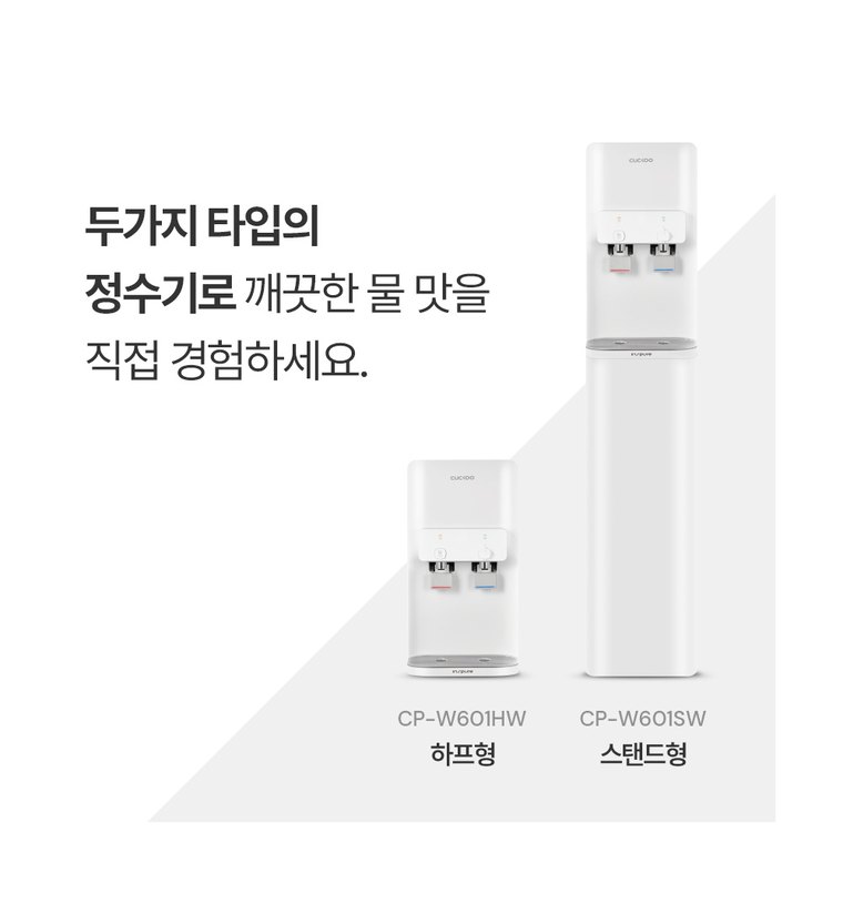 인스퓨어 냉온 정수기 (스탠드형, 냉온정) 상세 안내 5