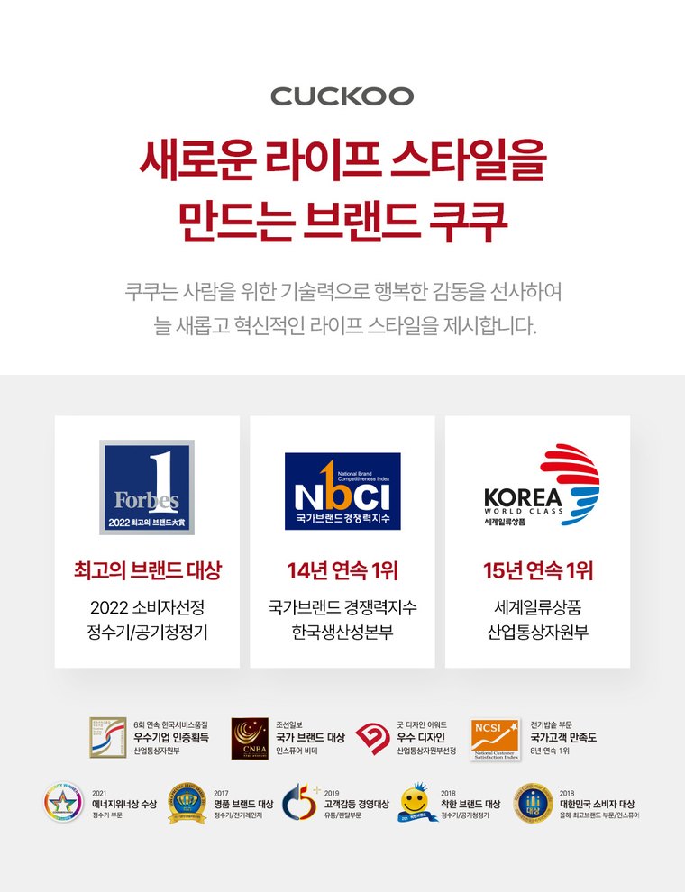 인스퓨어 냉온 정수기 (스탠드형, 냉온정) 상세 안내 8