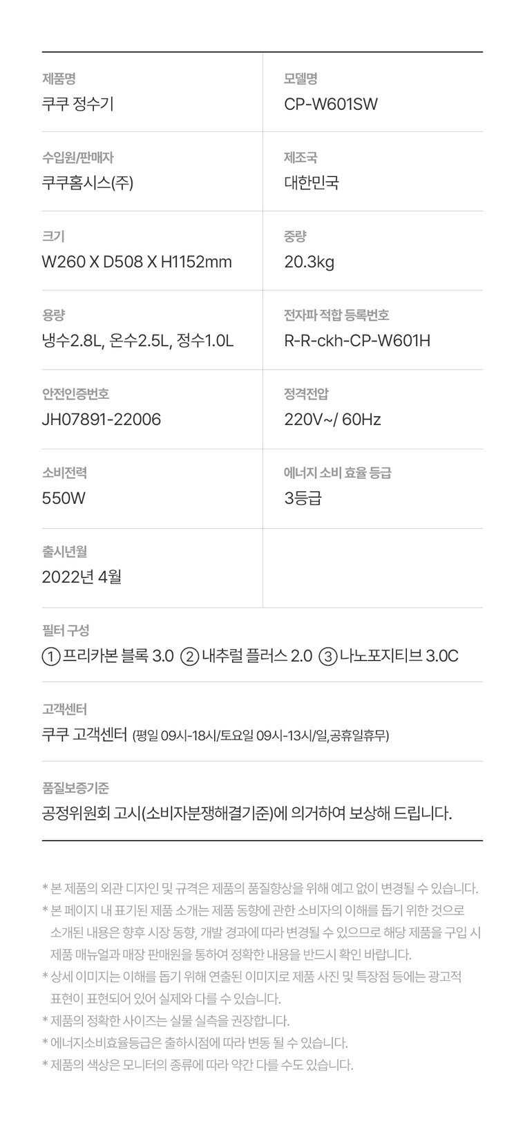 인스퓨어 냉온 정수기 (스탠드형, 냉온정) 상세 안내 9