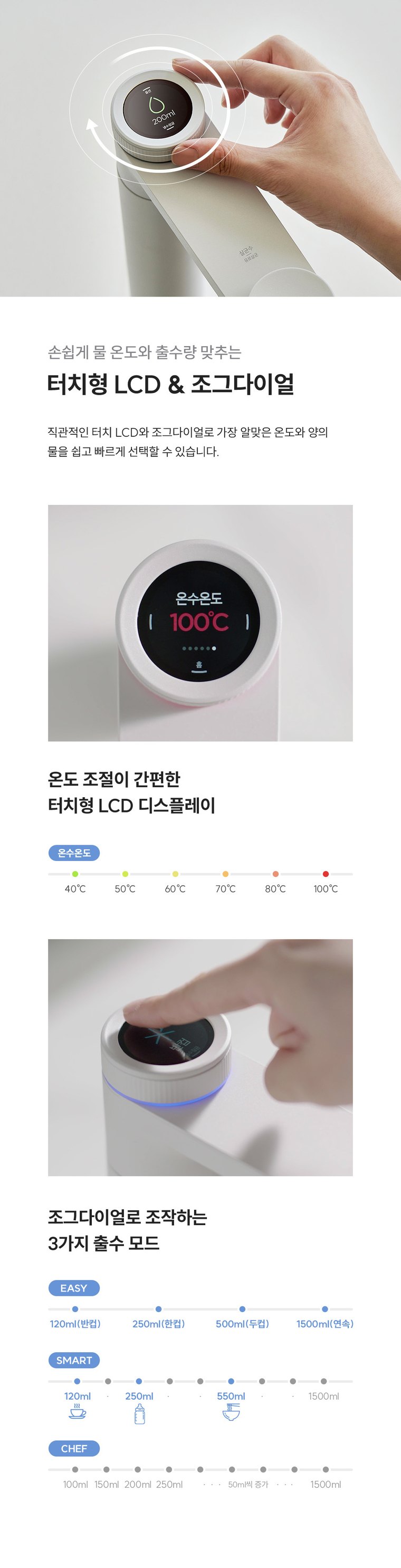 스팀100 빌트인 정수기 (냉온정) 상세 안내 9