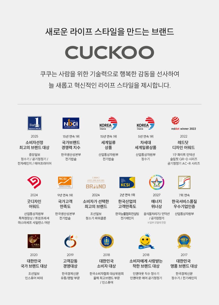 스팀100 빌트인 정수기 (냉온정) 상세 안내 12