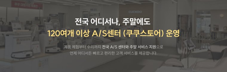 스팀100 빌트인 정수기 (냉온정) 상세 안내 14