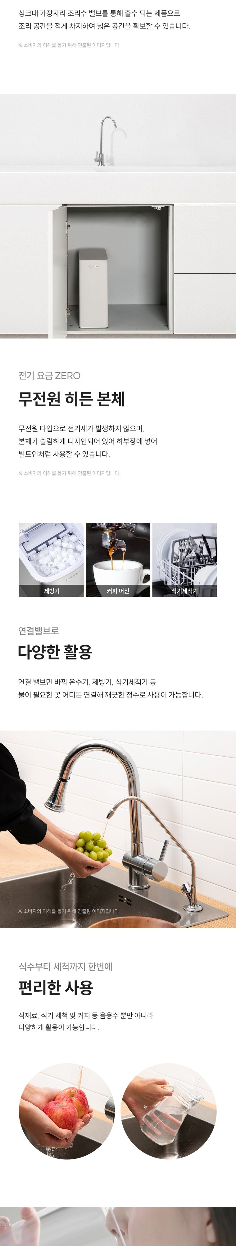 인스퓨어 무전원 빌트인 언더싱크 직수정수기 (정수) 상세 안내 2