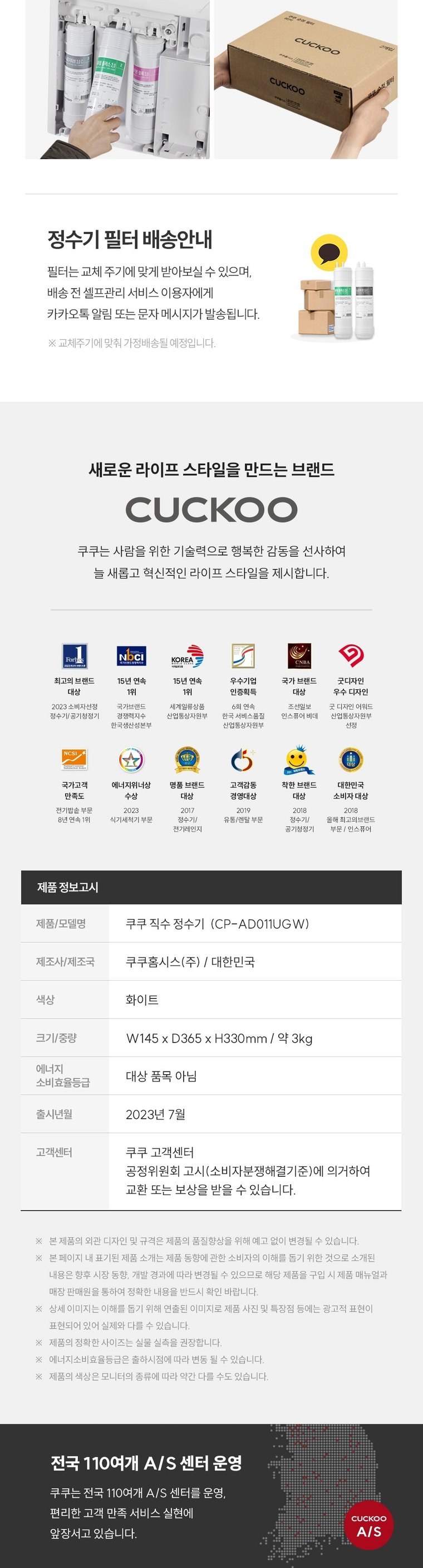 인스퓨어 무전원 빌트인 언더싱크 직수정수기 (정수) 상세 안내 4