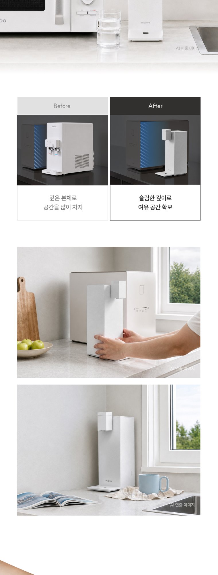 무전원 정수기 (정수) 상세 안내 4