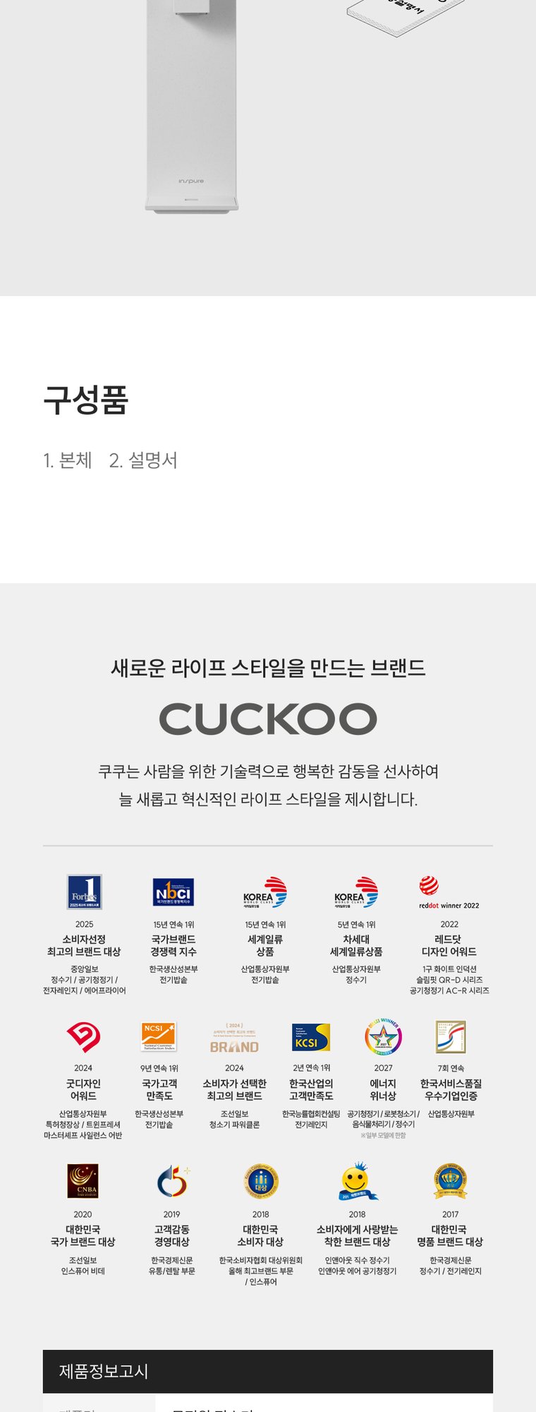 무전원 정수기 (정수) 상세 안내 12