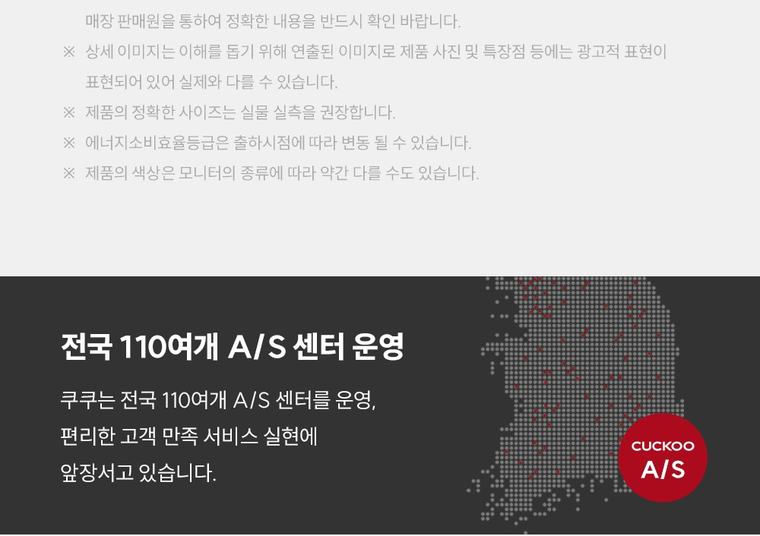 내추럴워터 정수기 (냉온정) 상세 안내 5