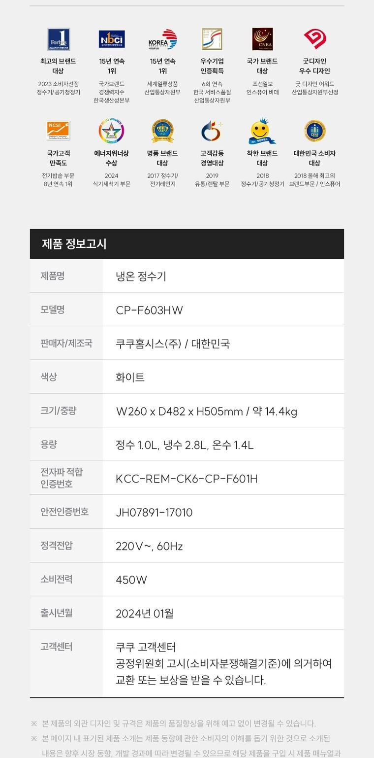 내추럴워터 정수기 (냉온정) 상세 안내 4
