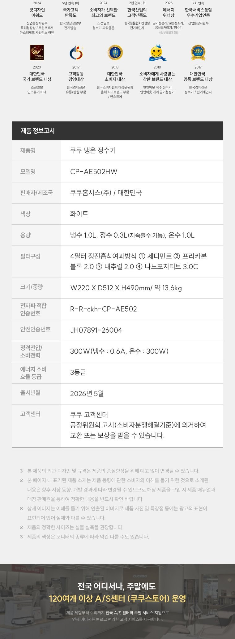 인스퓨어 냉온정 정수기 (냉온정) 상세 안내 5