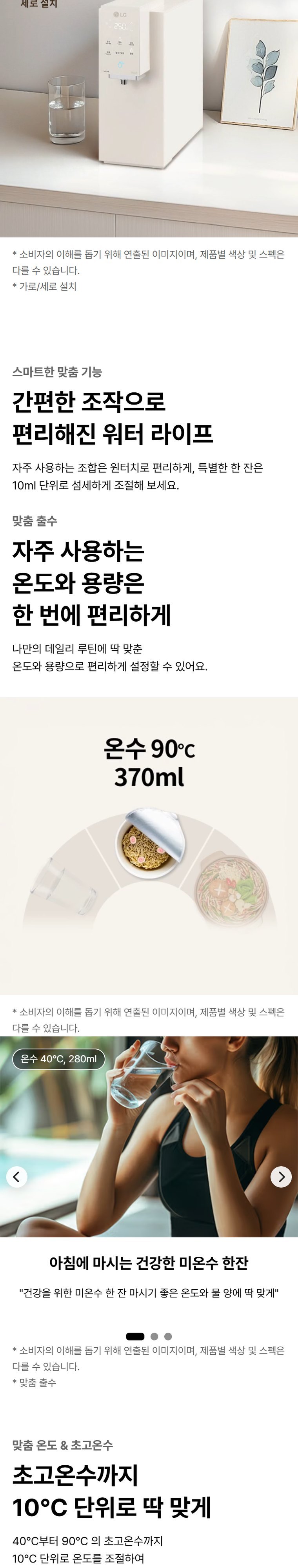 오브제컬렉션 정수기(맞춤 출수, 초고온수, 냉온정) 상세 안내 3