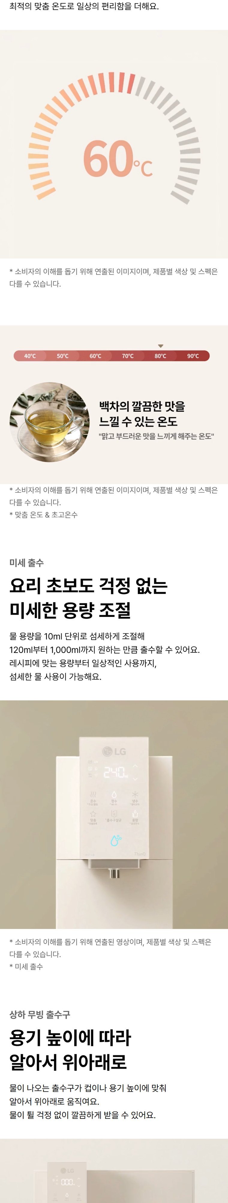 오브제컬렉션 정수기(맞춤 출수, 초고온수, 냉온정) 상세 안내 4