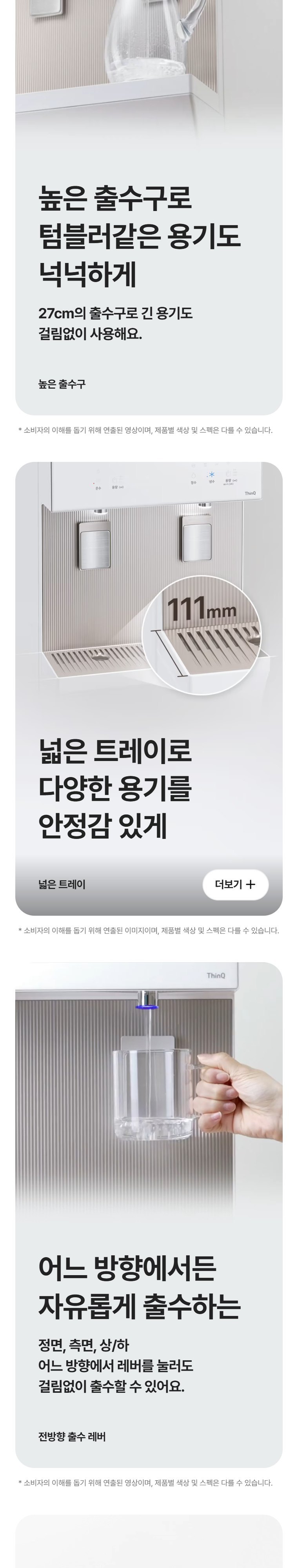 오브제컬렉션 대용량 스탠드 냉온정 정수기 (냉온정) 상세 안내 3